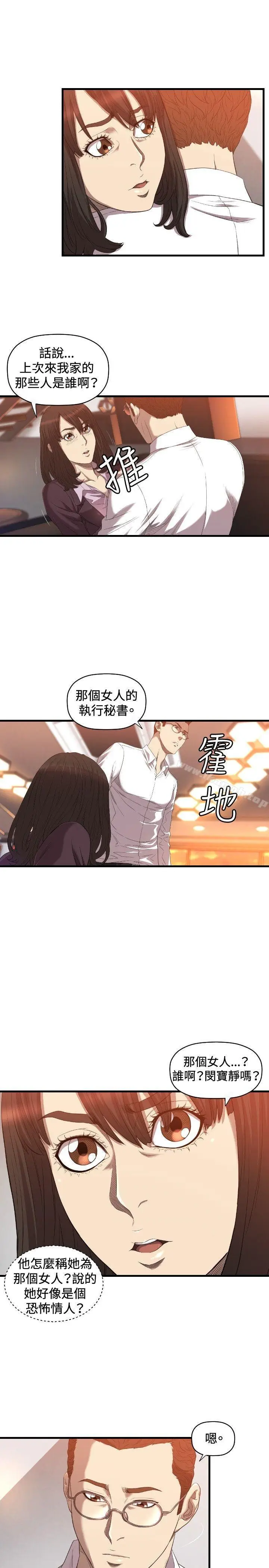 漫画《索多玛俱乐部(完结)》第17话第8张图