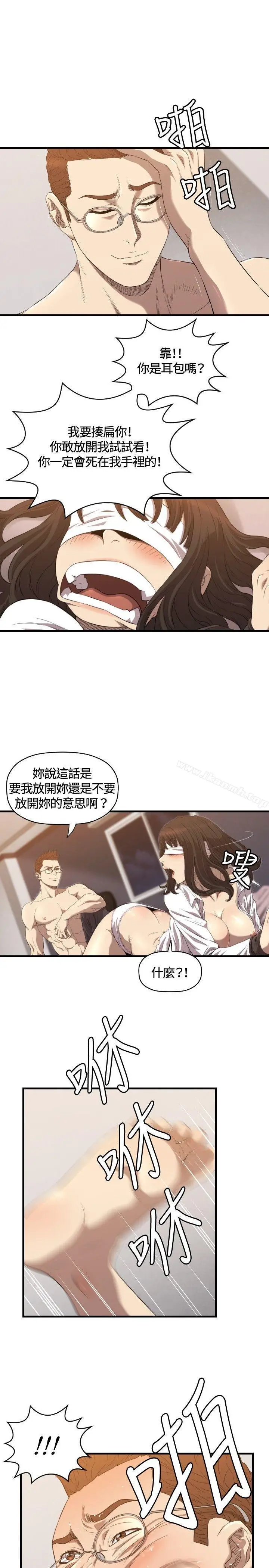 漫画《索多玛俱乐部(完结)》第15话第14张图