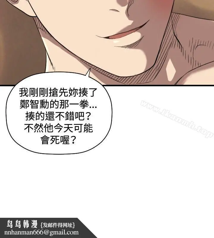 漫画《索多玛俱乐部(完结)》第15话第17张图