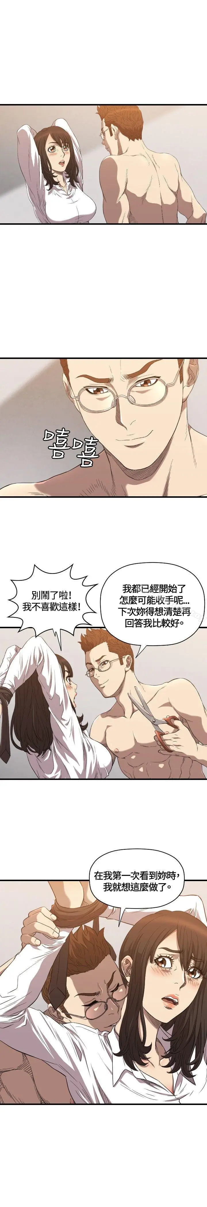漫画《索多玛俱乐部(完结)》第15话第2张图