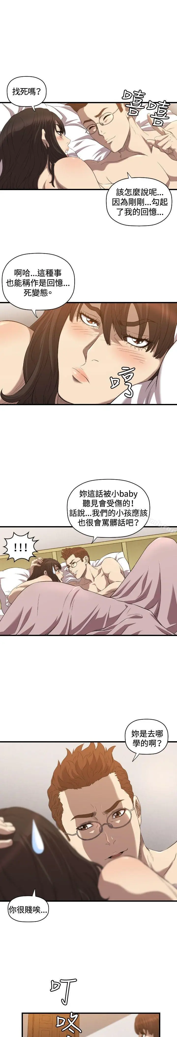 漫画《索多玛俱乐部(完结)》第15话第26张图