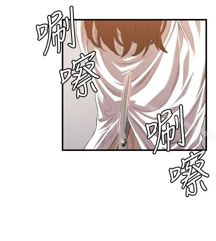 漫画《索多玛俱乐部(完结)》第15话第3张图