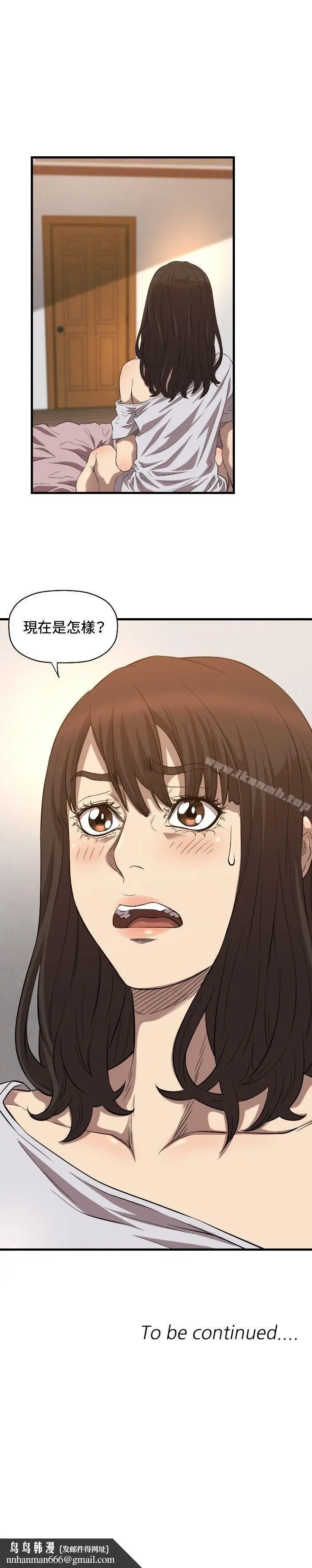漫画《索多玛俱乐部(完结)》第15话第30张图