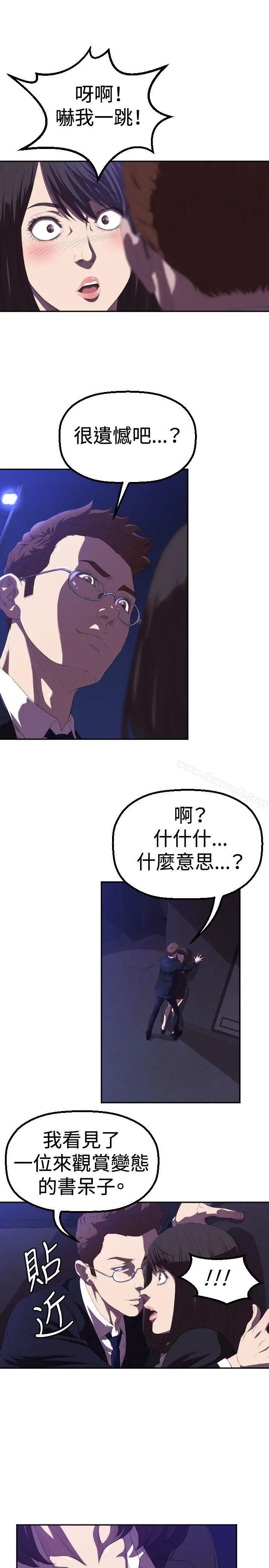 漫画《索多玛俱乐部(完结)》第1话第13张图