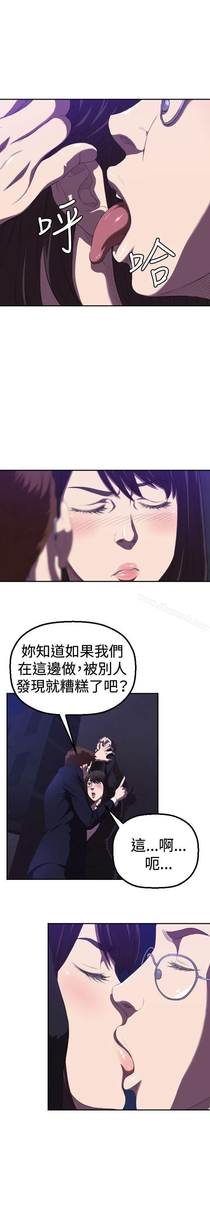 漫画《索多玛俱乐部(完结)》第1话第15张图