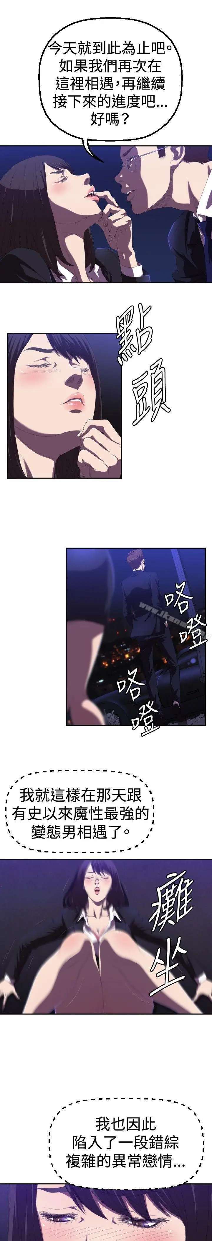漫画《索多玛俱乐部(完结)》第1话第19张图