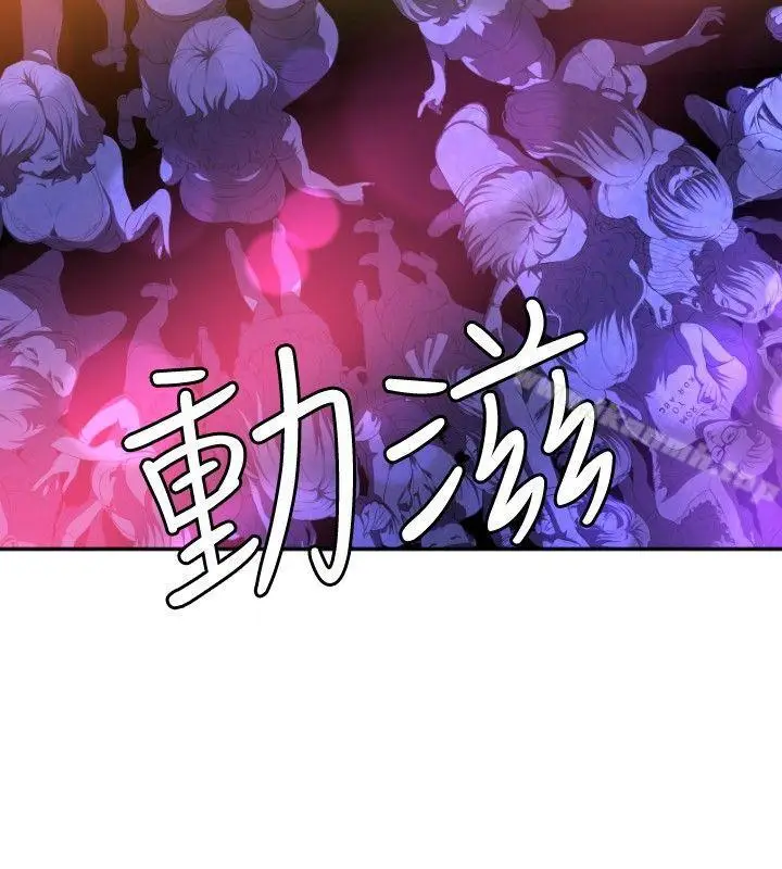 漫画《索多玛俱乐部(完结)》第1话第2张图