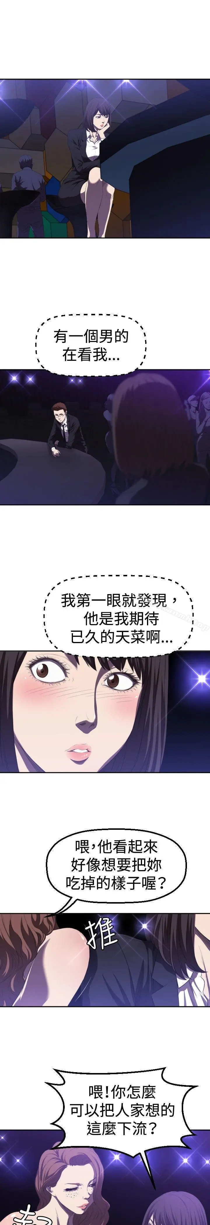 漫画《索多玛俱乐部(完结)》第1话第3张图