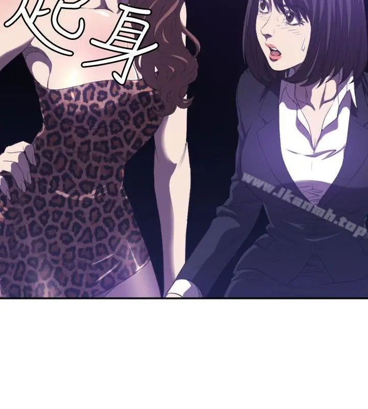 漫画《索多玛俱乐部(完结)》第1话第4张图