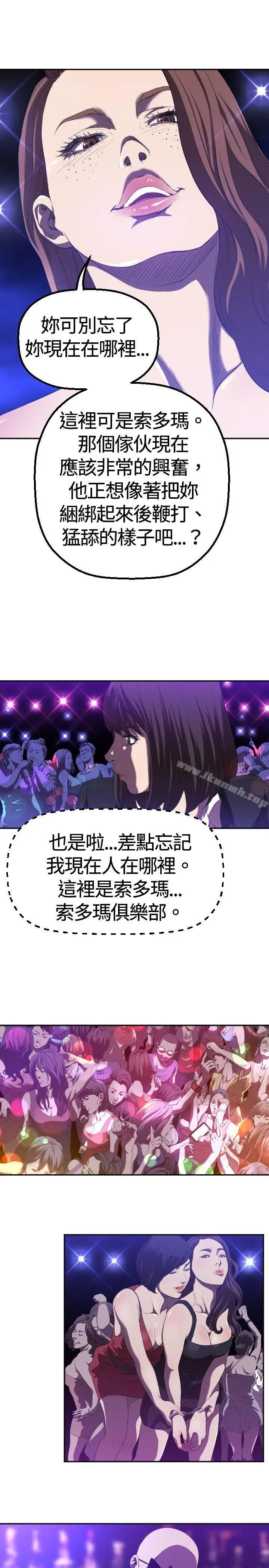 漫画《索多玛俱乐部(完结)》第1话第5张图