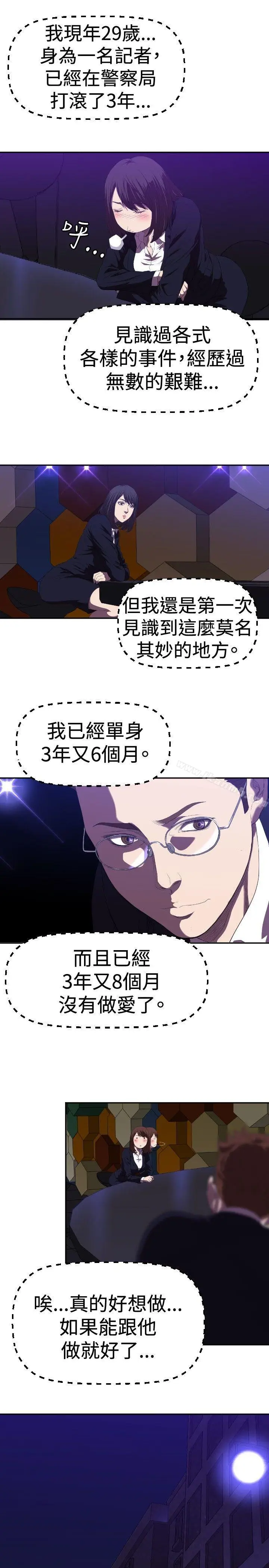 漫画《索多玛俱乐部(完结)》第1话第9张图