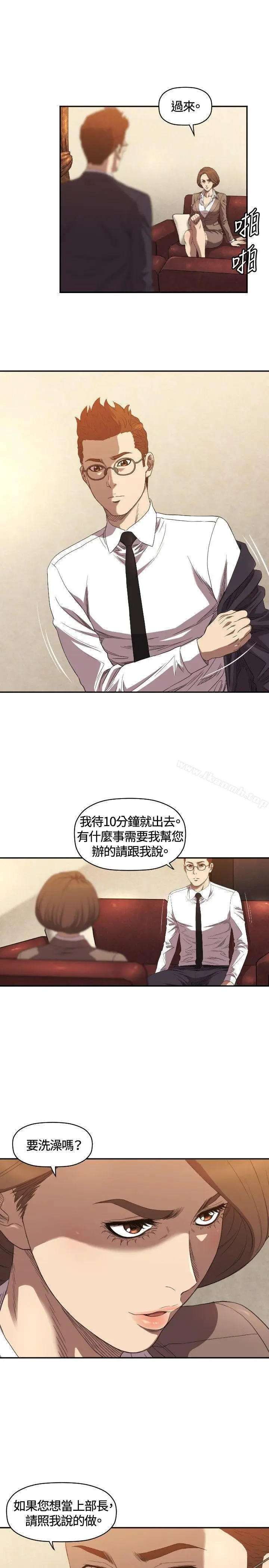 漫画《索多玛俱乐部(完结)》第9话第12张图