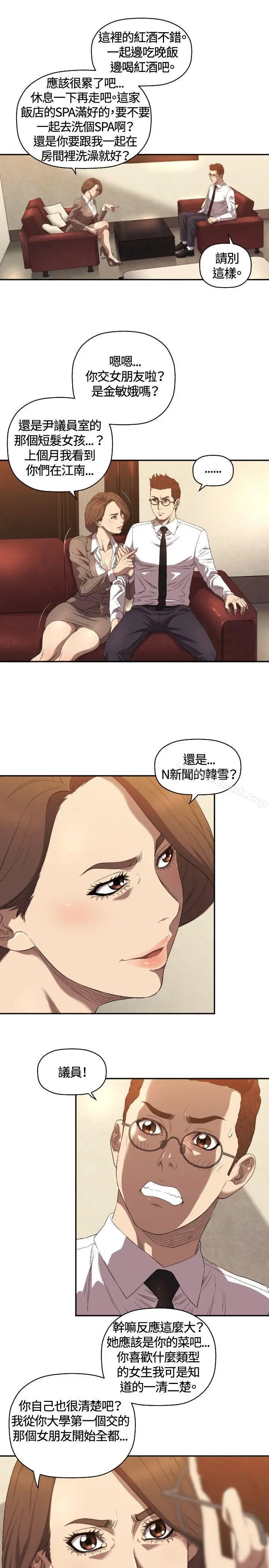 漫画《索多玛俱乐部(完结)》第9话第14张图