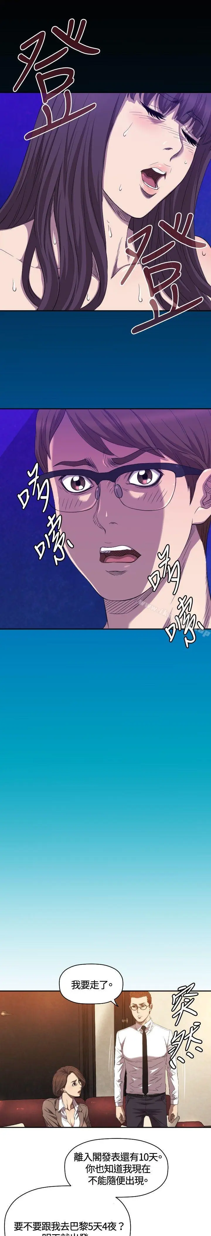 漫画《索多玛俱乐部(完结)》第9话第18张图