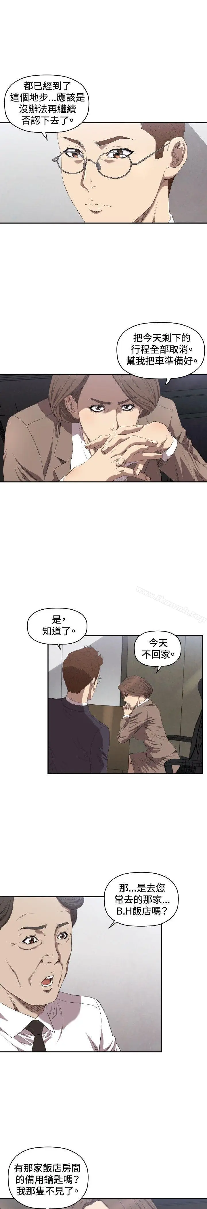 漫画《索多玛俱乐部(完结)》第9话第2张图