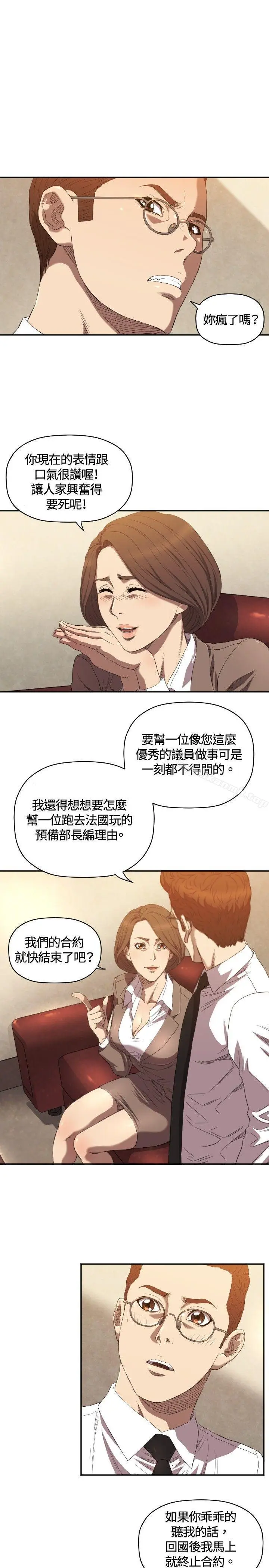 漫画《索多玛俱乐部(完结)》第9话第20张图