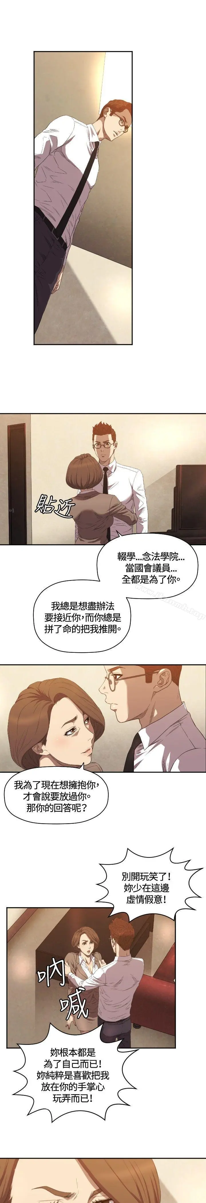 漫画《索多玛俱乐部(完结)》第9话第22张图