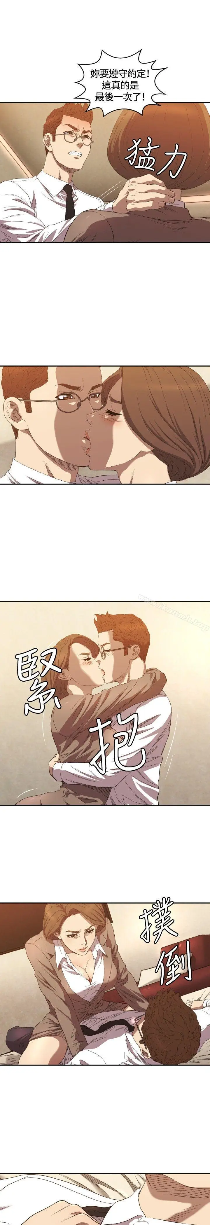 漫画《索多玛俱乐部(完结)》第9话第24张图