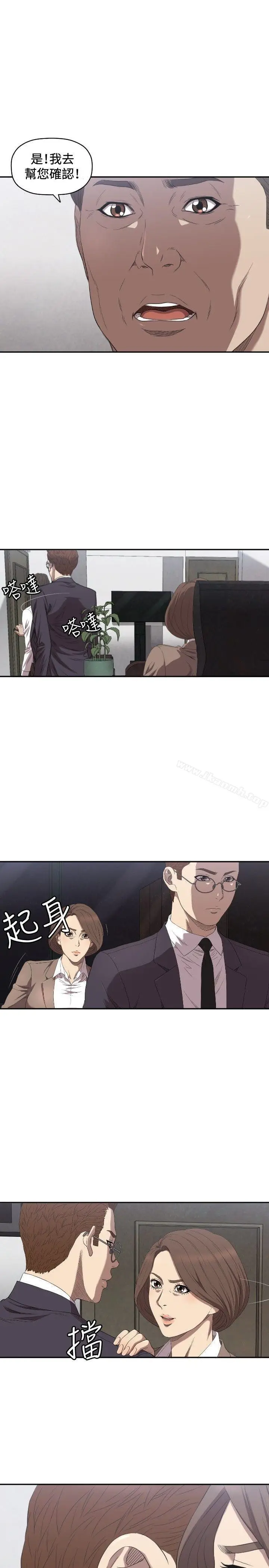漫画《索多玛俱乐部(完结)》第9话第4张图