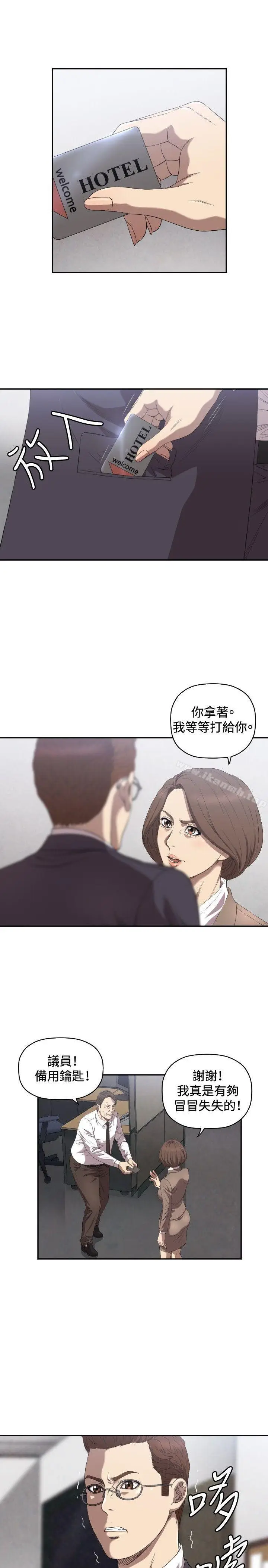 漫画《索多玛俱乐部(完结)》第9话第6张图