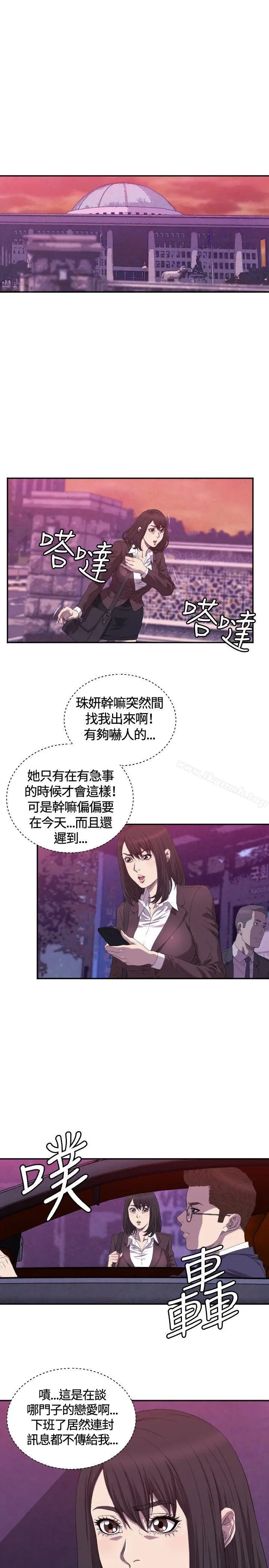 漫画《索多玛俱乐部(完结)》第9话第8张图
