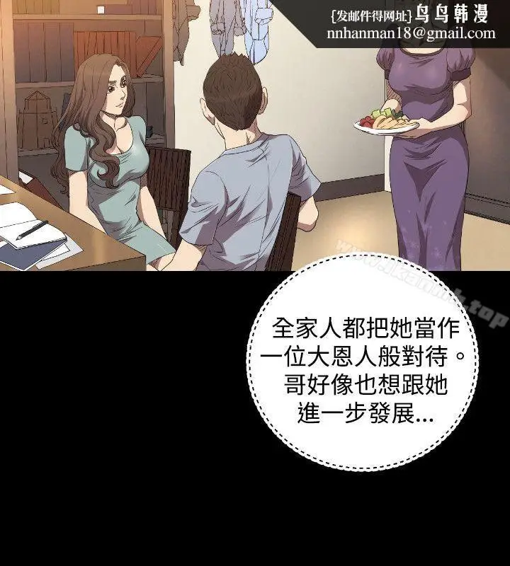 漫画《索多玛俱乐部(完结)》第23话第13张图
