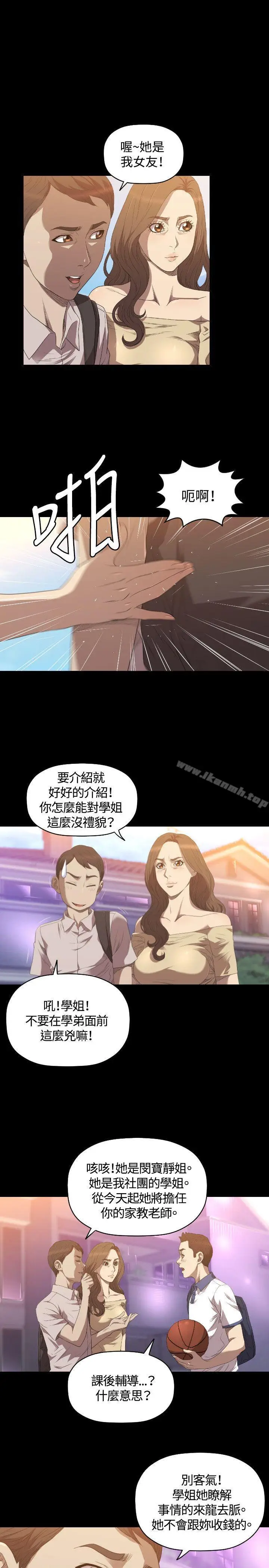 漫画《索多玛俱乐部(完结)》第23话第4张图