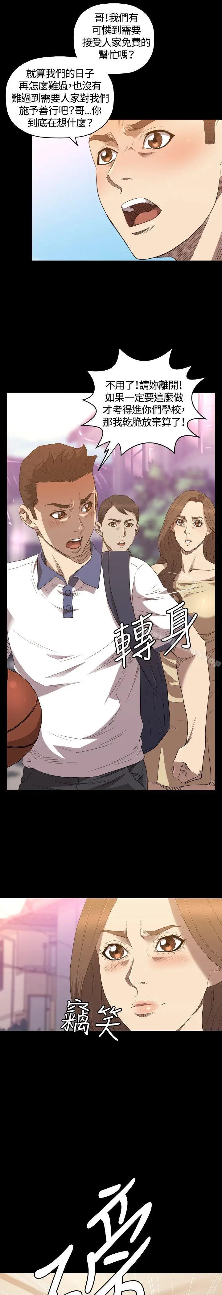 漫画《索多玛俱乐部(完结)》第23话第6张图