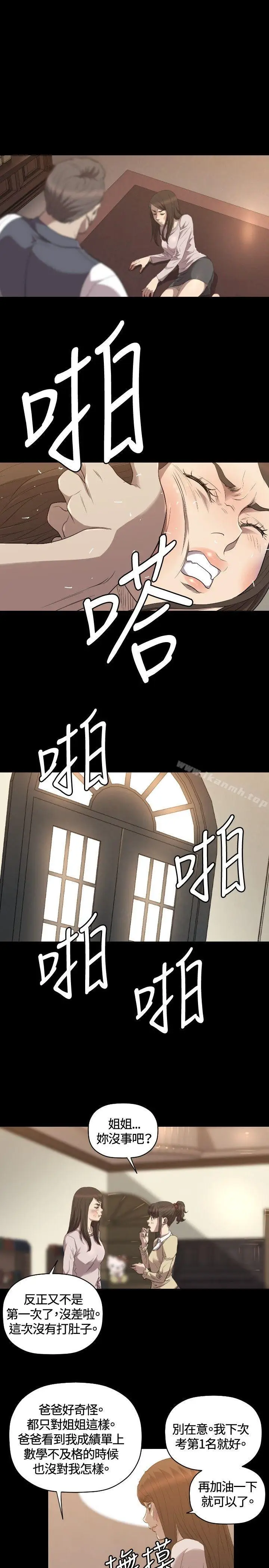 漫画《索多玛俱乐部(完结)》第28话第10张图