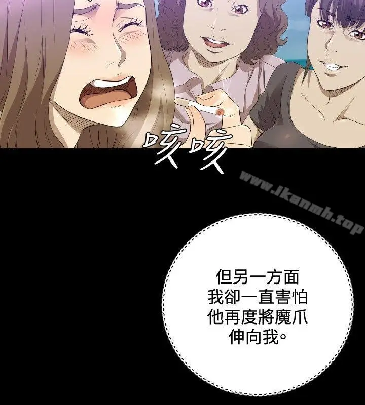 漫画《索多玛俱乐部(完结)》第28话第17张图