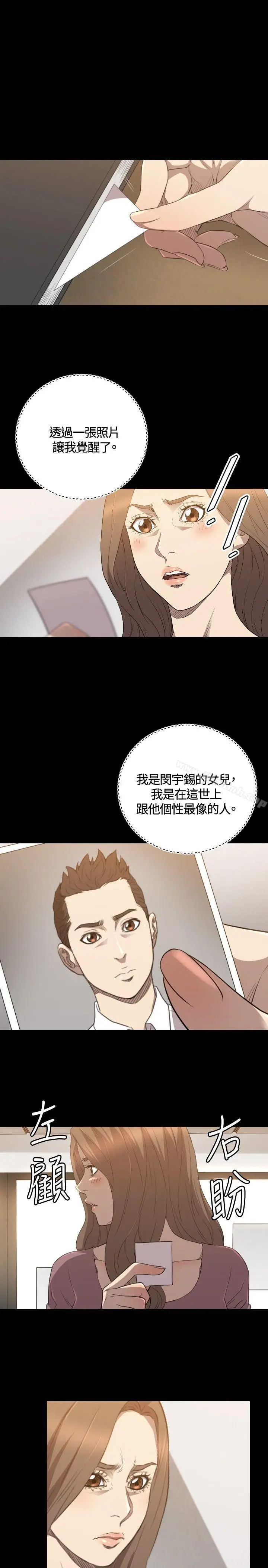 漫画《索多玛俱乐部(完结)》第28话第20张图