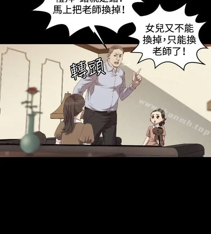 漫画《索多玛俱乐部(完结)》第28话第7张图