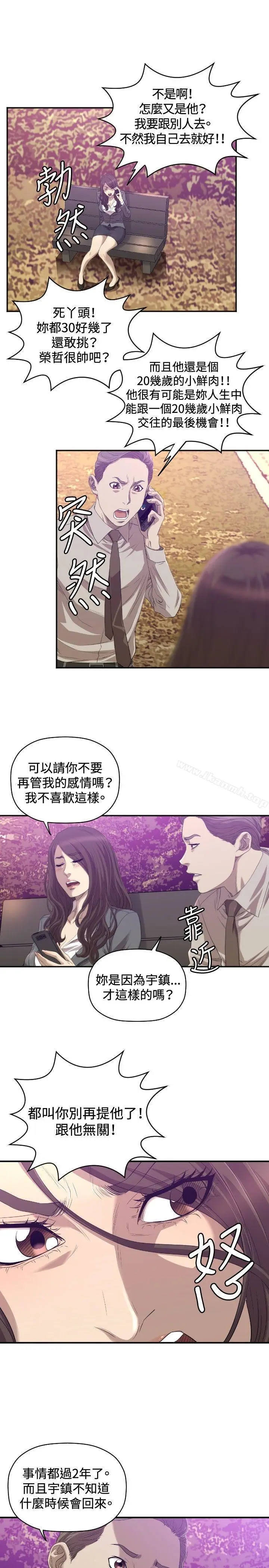 漫画《索多玛俱乐部(完结)》第31话第4张图