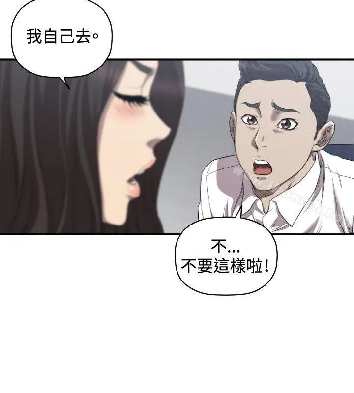 漫画《索多玛俱乐部(完结)》第31话第7张图