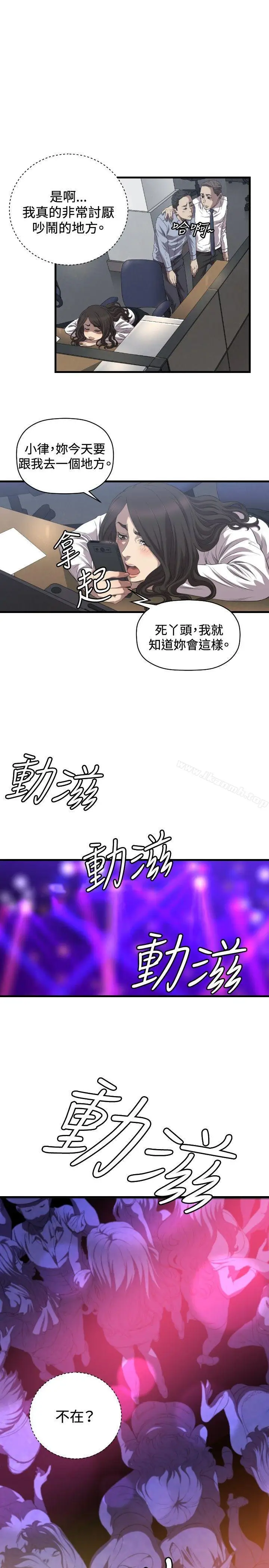 漫画《索多玛俱乐部(完结)》最终话第4张图