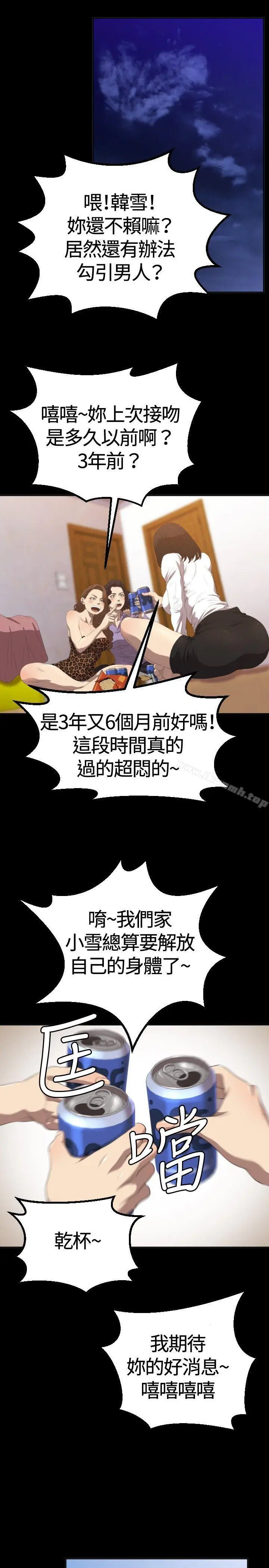 漫画《索多玛俱乐部(完结)》第2话第10张图