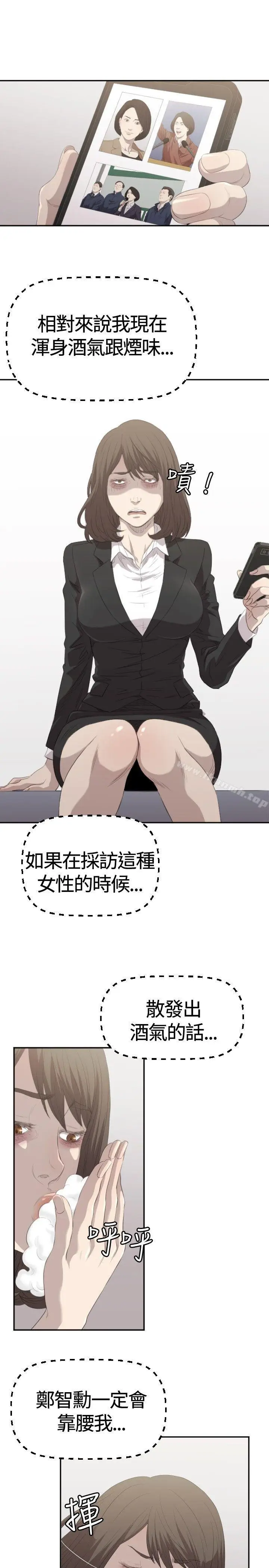 漫画《索多玛俱乐部(完结)》第2话第14张图