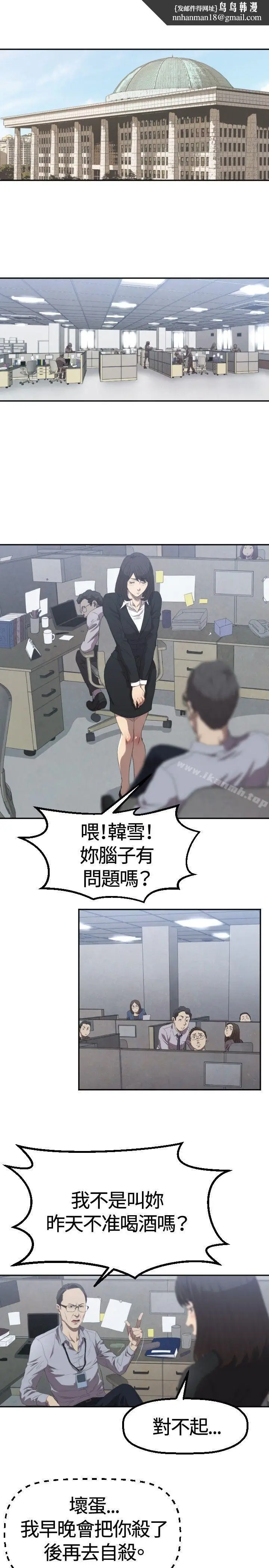 漫画《索多玛俱乐部(完结)》第2话第16张图