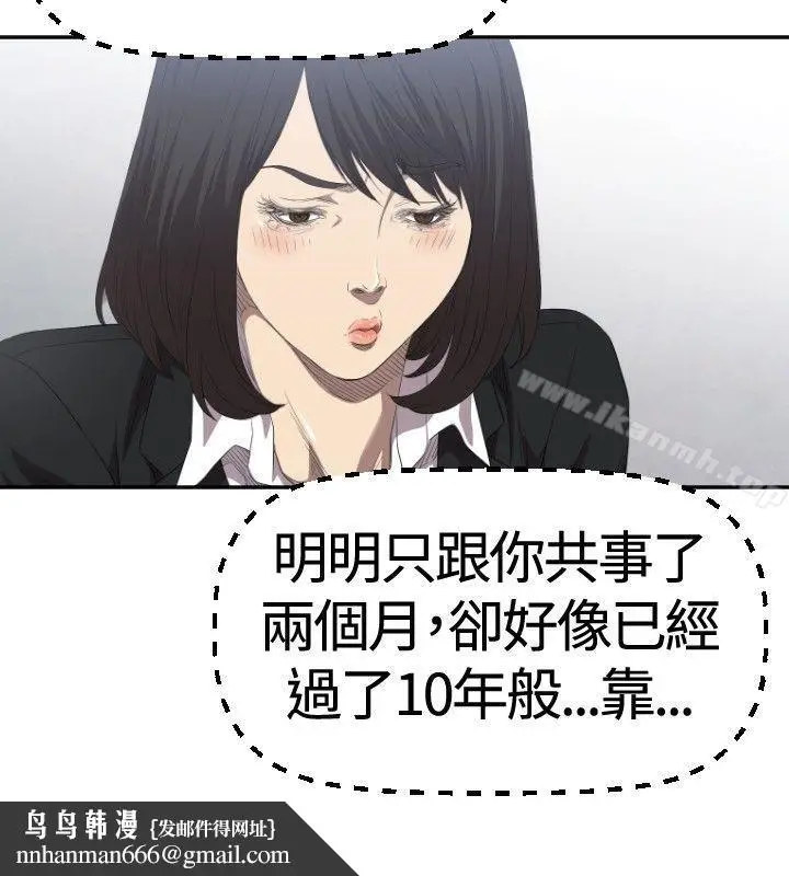 漫画《索多玛俱乐部(完结)》第2话第17张图