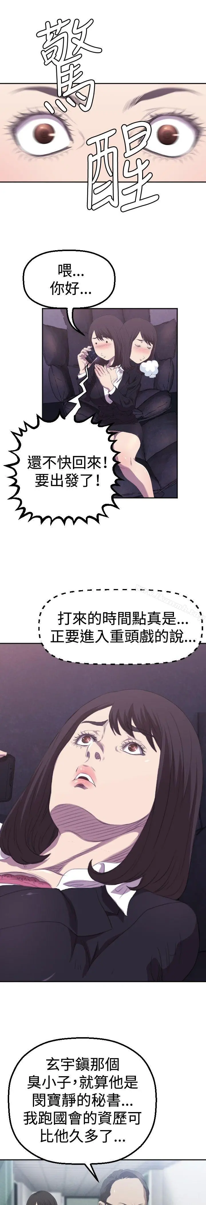 漫画《索多玛俱乐部(完结)》第2话第24张图