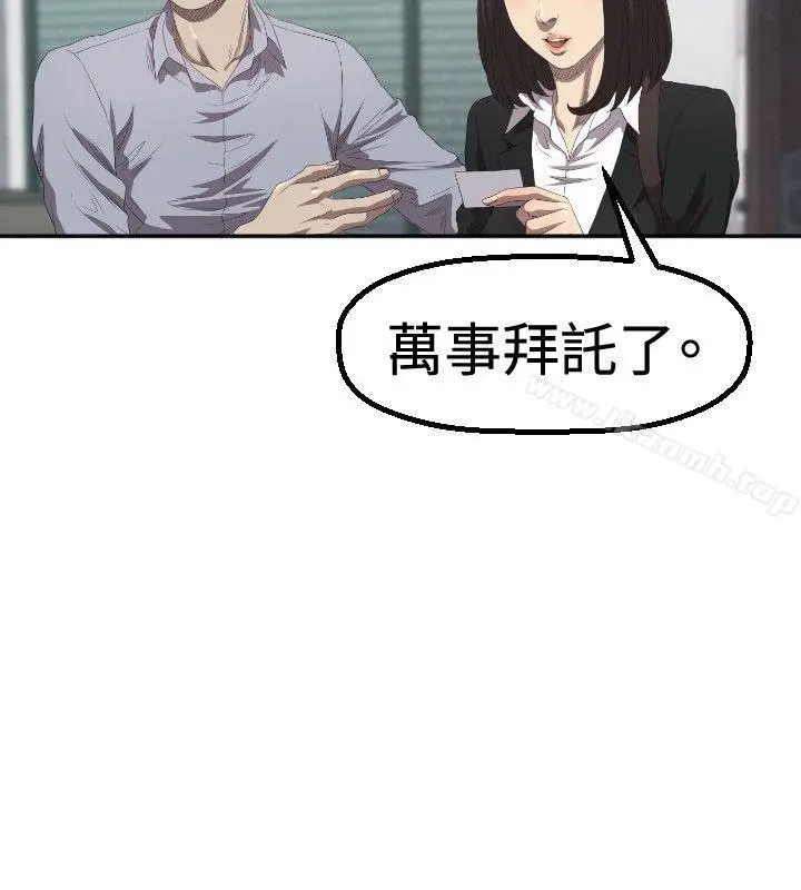 漫画《索多玛俱乐部(完结)》第2话第27张图