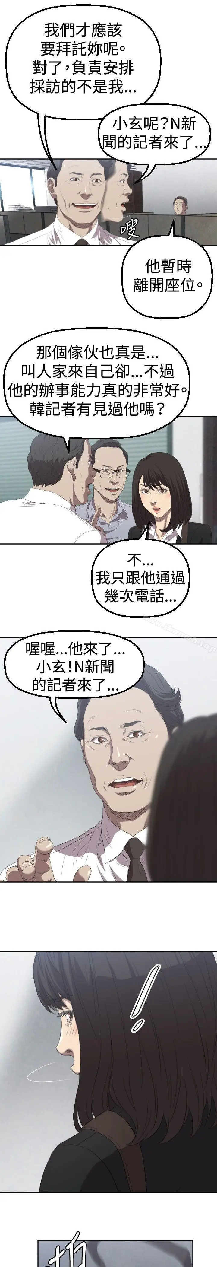 漫画《索多玛俱乐部(完结)》第2话第28张图