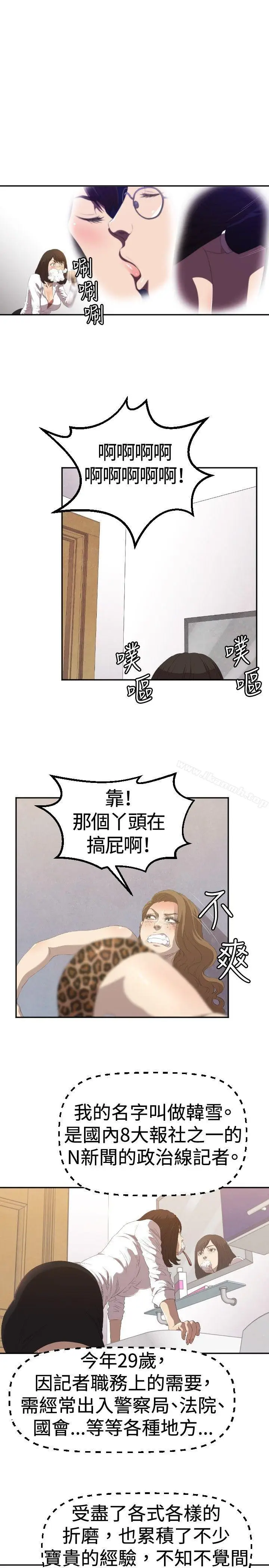 漫画《索多玛俱乐部(完结)》第2话第6张图