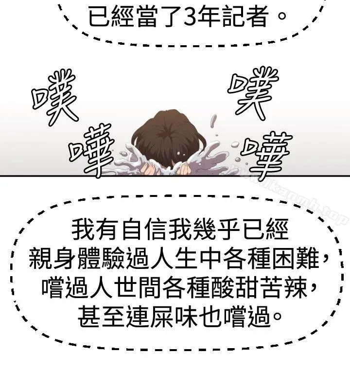 漫画《索多玛俱乐部(完结)》第2话第7张图