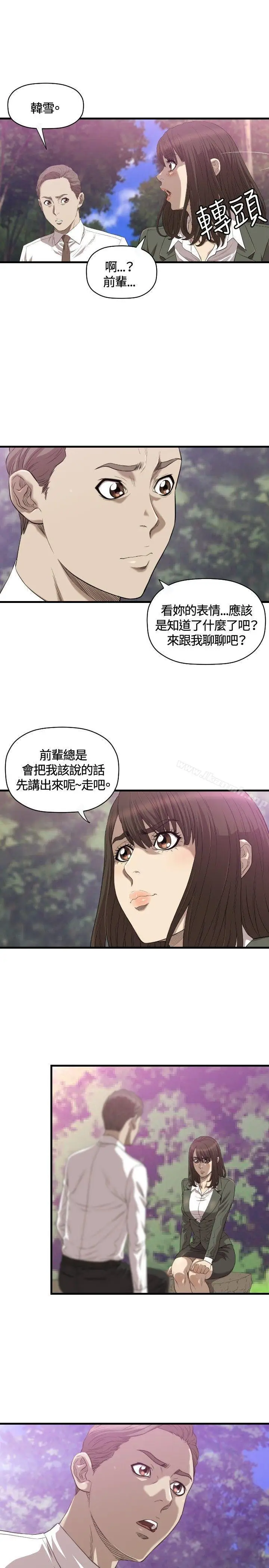 漫画《索多玛俱乐部(完结)》第19话第12张图