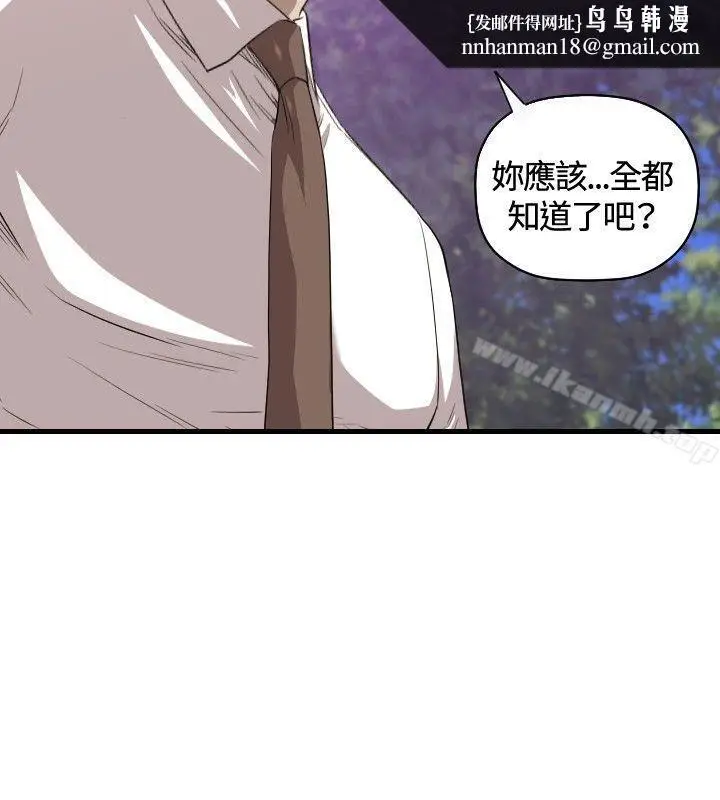 漫画《索多玛俱乐部(完结)》第19话第13张图