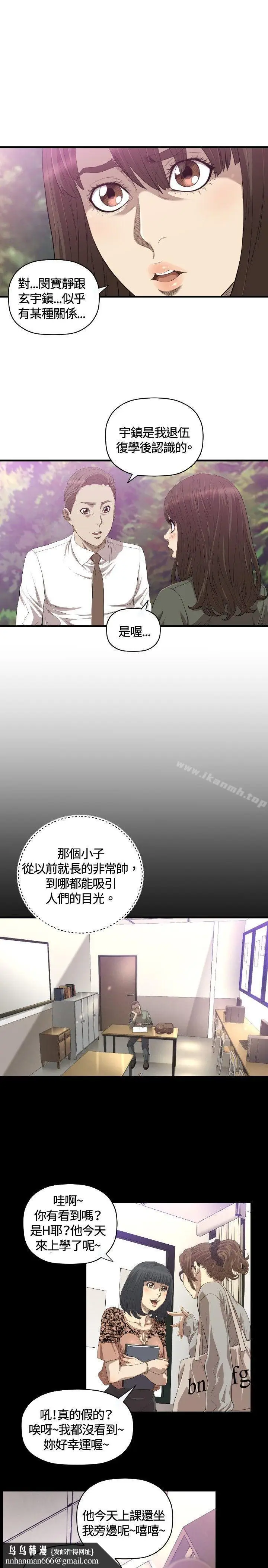 漫画《索多玛俱乐部(完结)》第19话第14张图