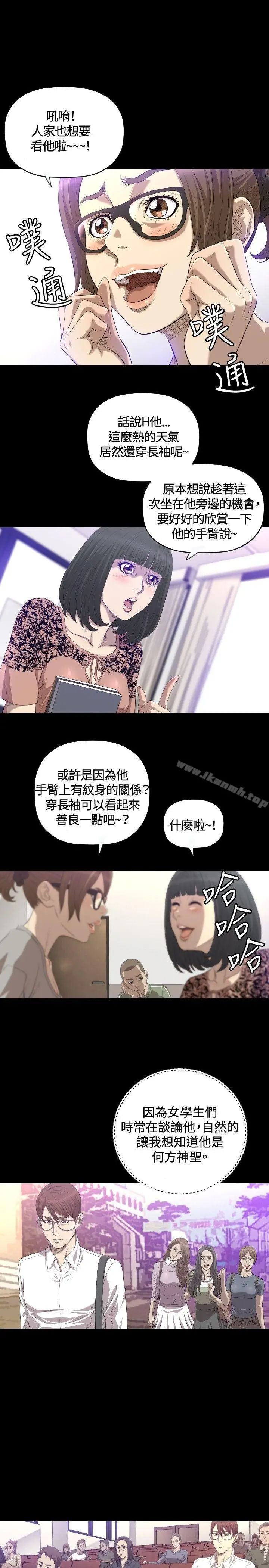 漫画《索多玛俱乐部(完结)》第19话第16张图