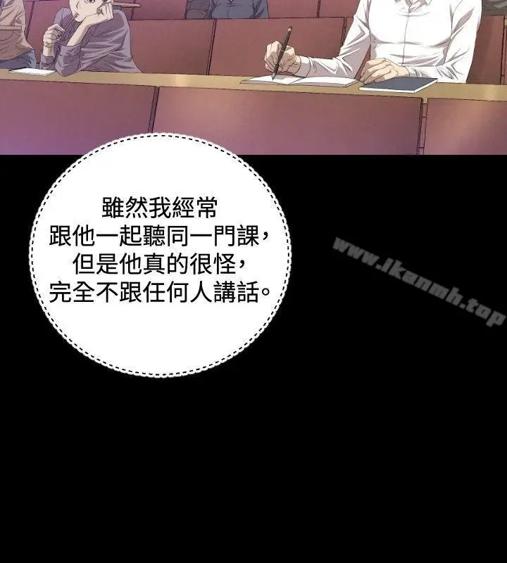 漫画《索多玛俱乐部(完结)》第19话第17张图