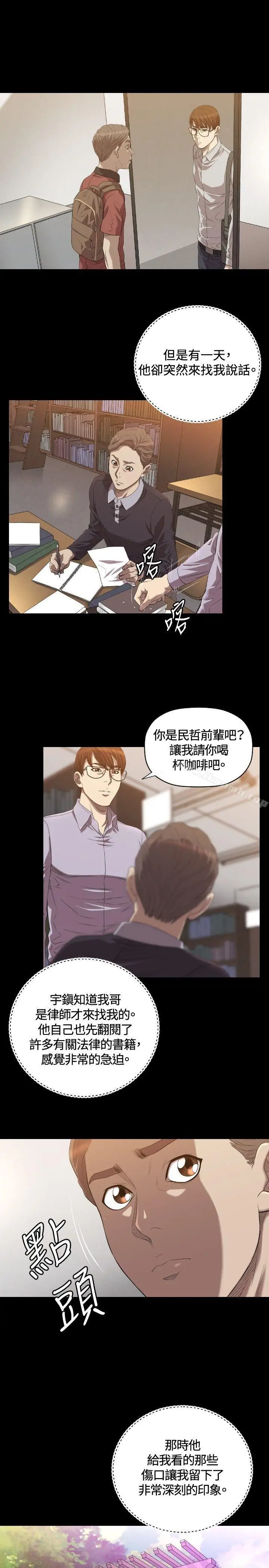 漫画《索多玛俱乐部(完结)》第19话第18张图